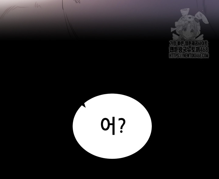 Please, Please Raw Chapter 24 - Page 36