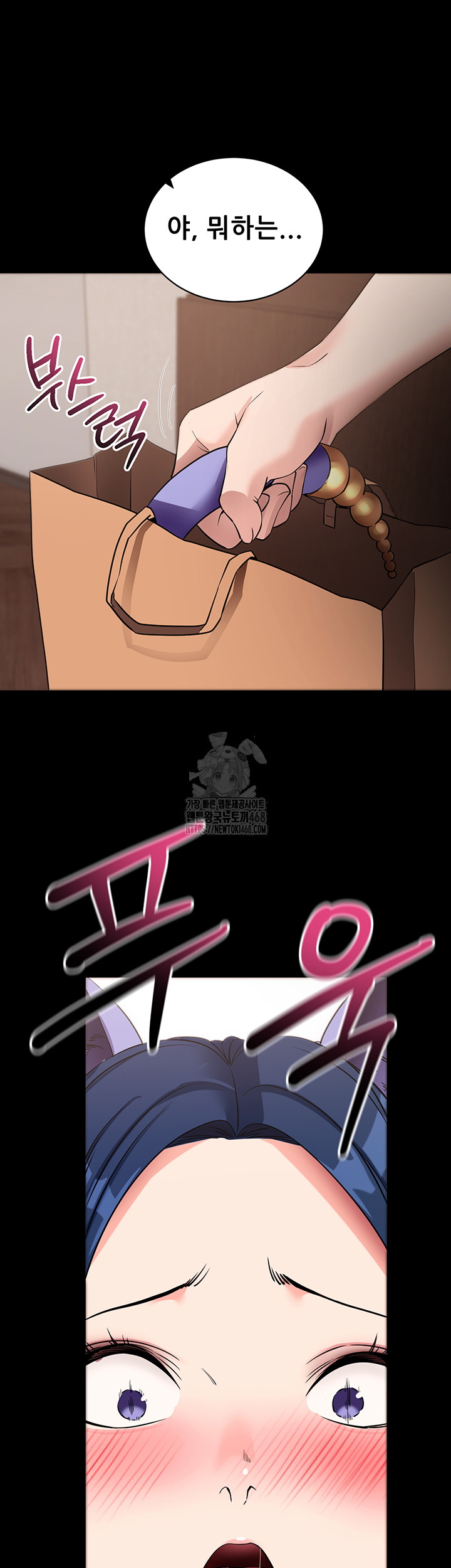 Please, Please Raw Chapter 24 - Page 37