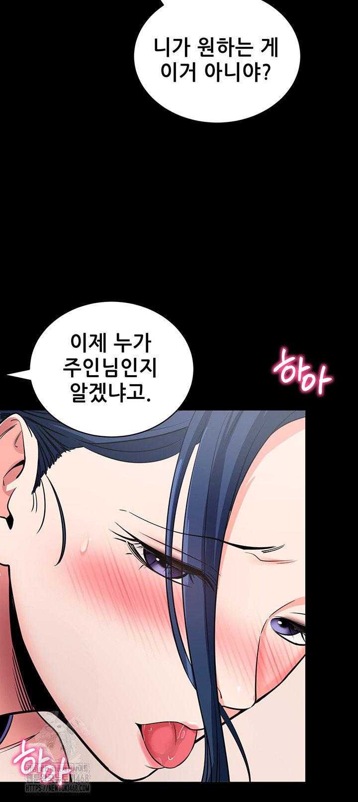 Please, Please Raw Chapter 24 - Page 49