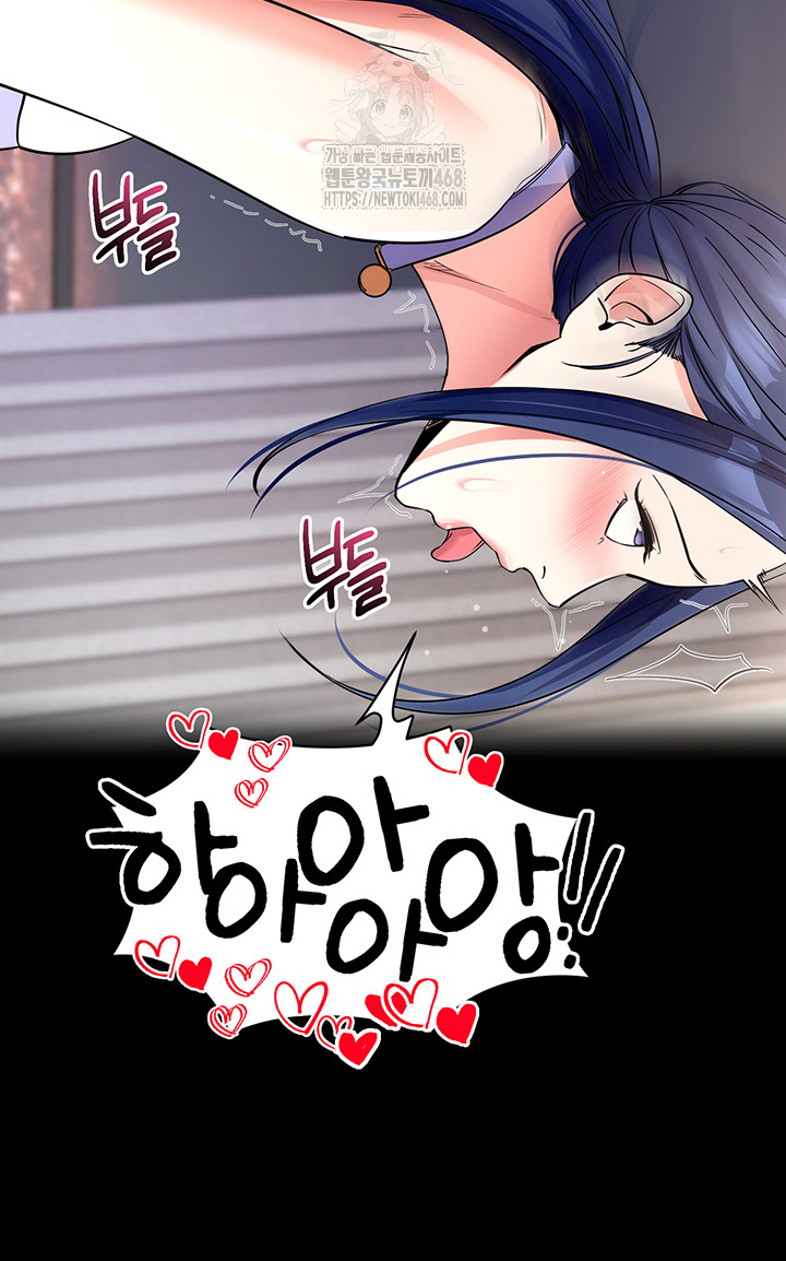 Please, Please Raw Chapter 24 - Page 58