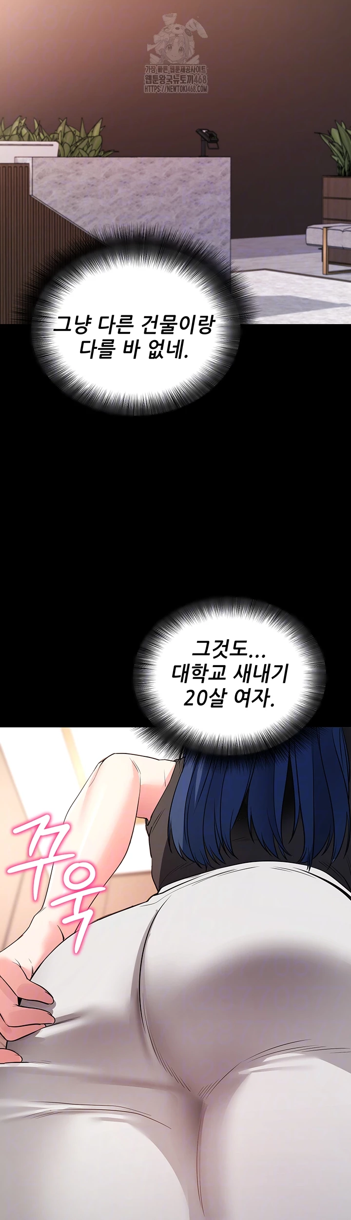 Please, Please Raw Chapter 24 - Page 6