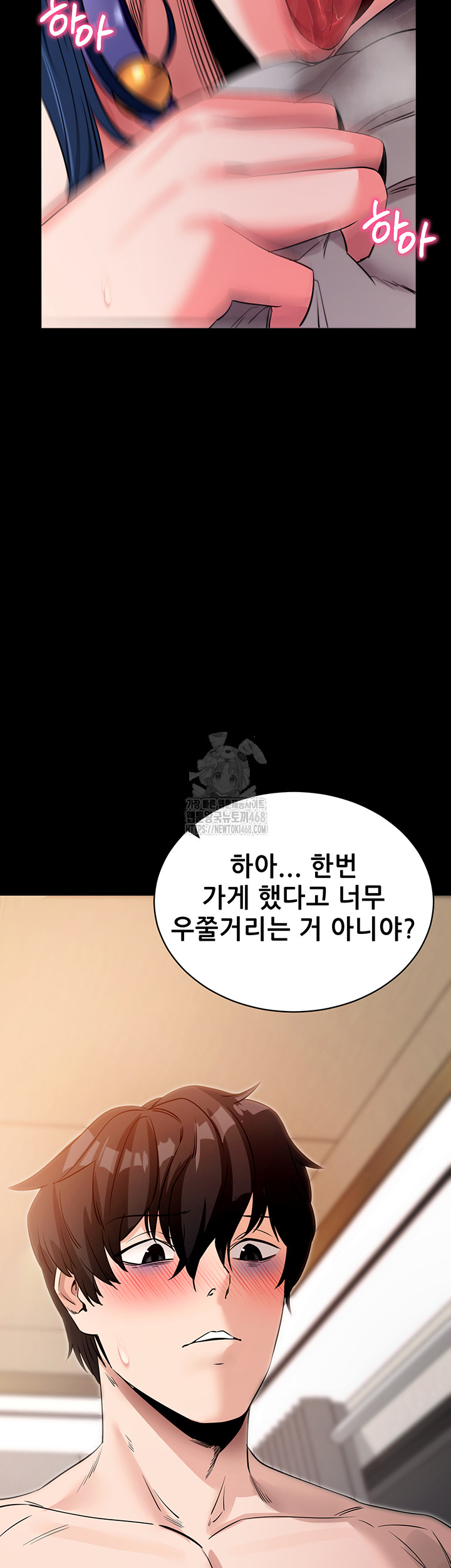 Please, Please Raw Chapter 24 - Page 60