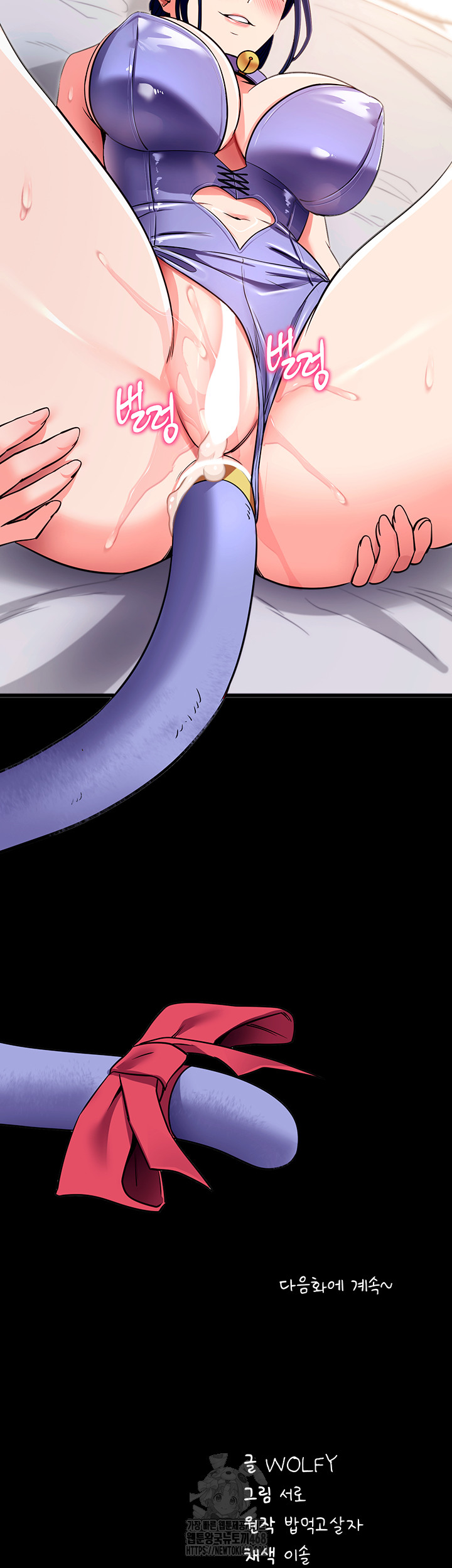 Please, Please Raw Chapter 24 - Page 63