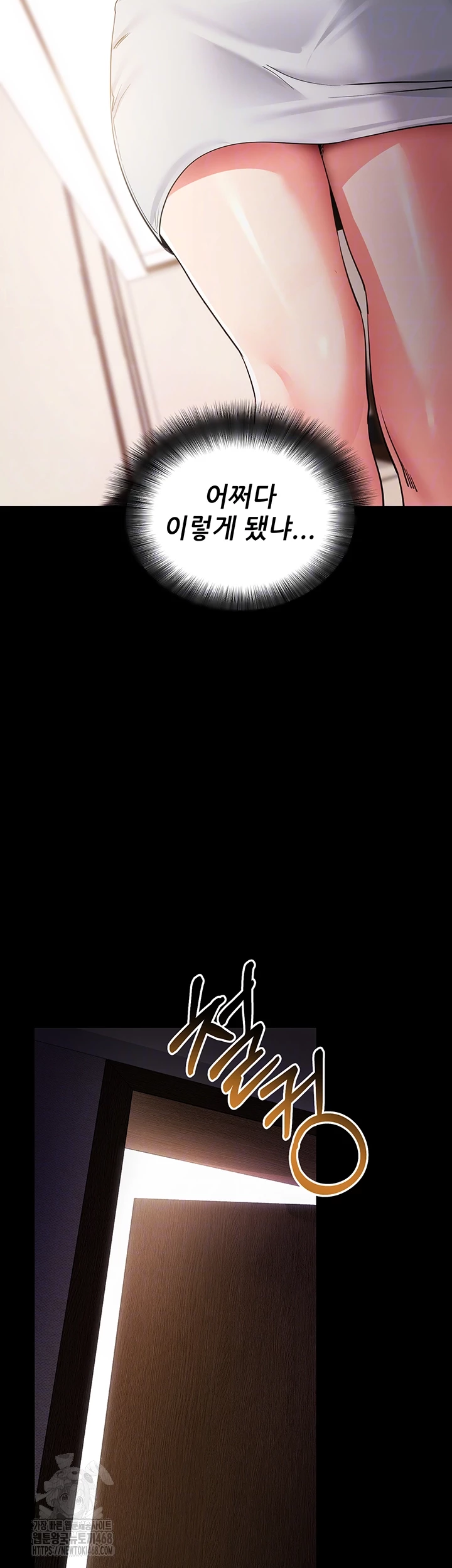 Please, Please Raw Chapter 24 - Page 8