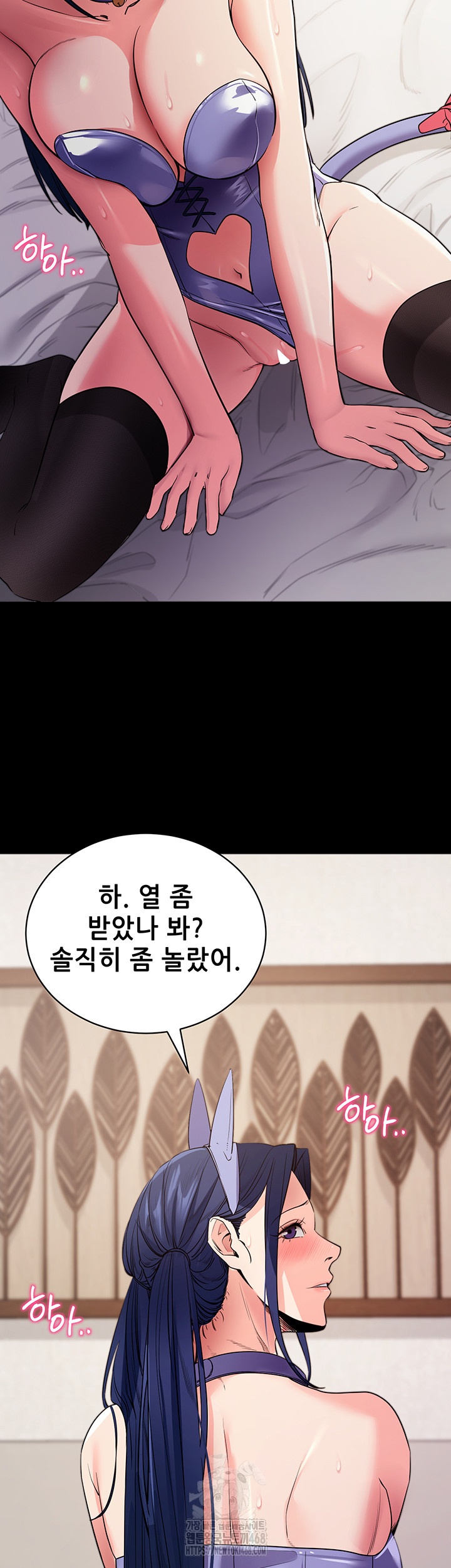 Please, Please Raw Chapter 25 - Page 15