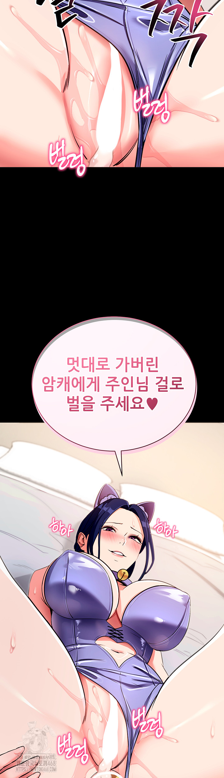 Please, Please Raw Chapter 25 - Page 2