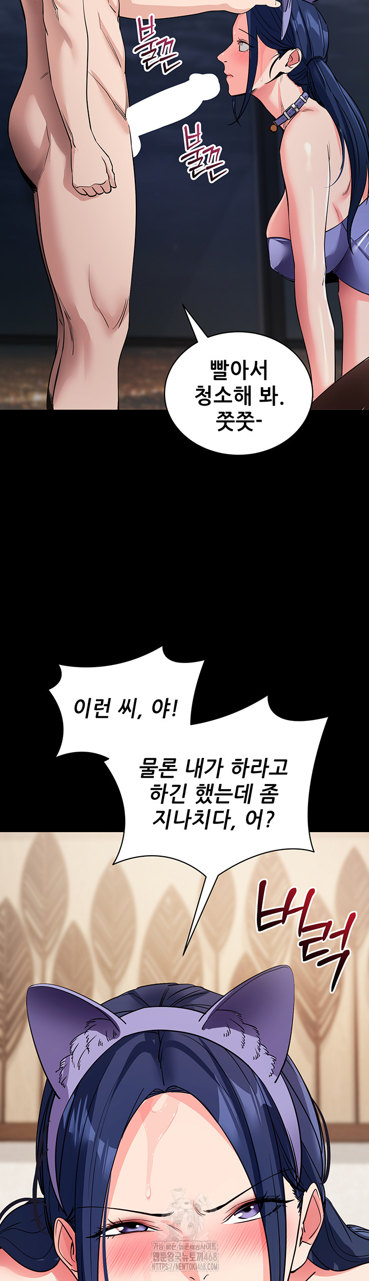 Please, Please Raw Chapter 25 - Page 20