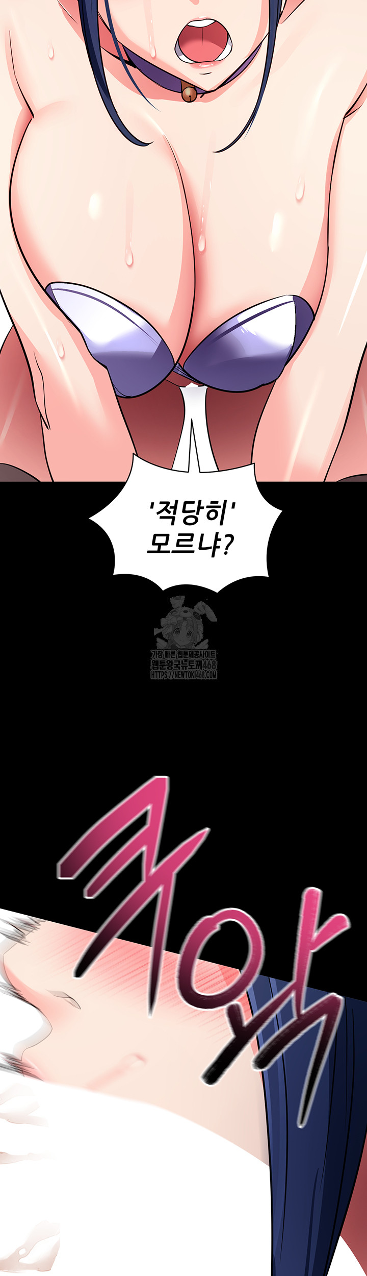 Please, Please Raw Chapter 25 - Page 21