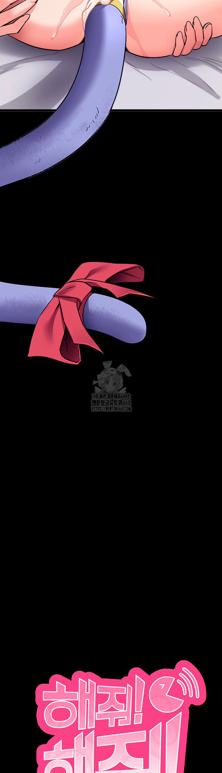 Please, Please Raw Chapter 25 - Page 3