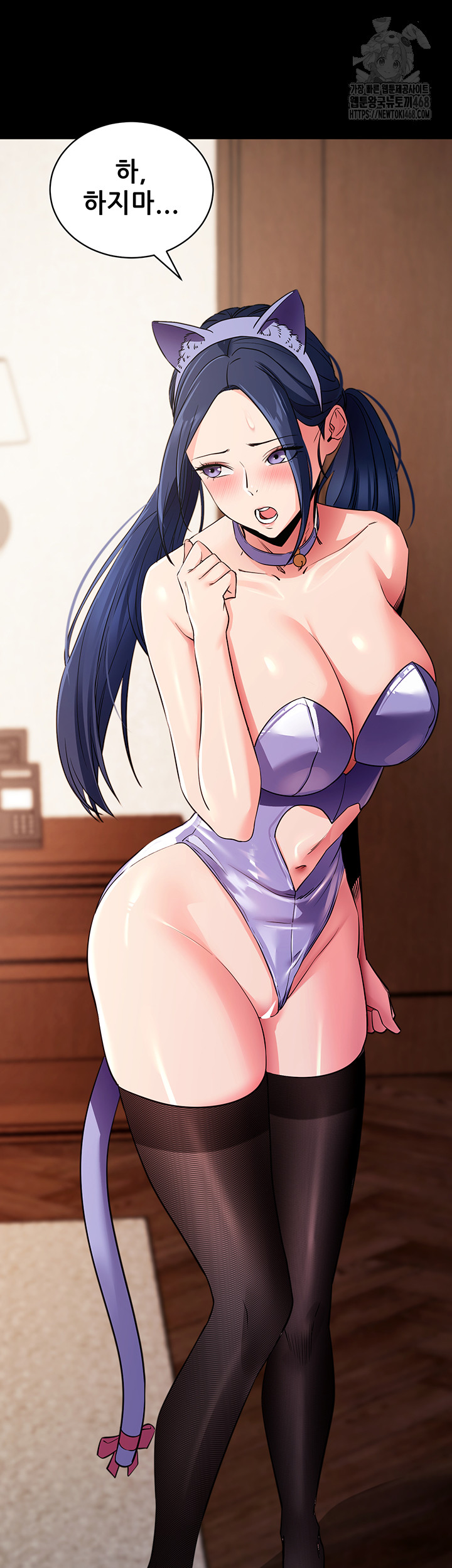 Please, Please Raw Chapter 25 - Page 36