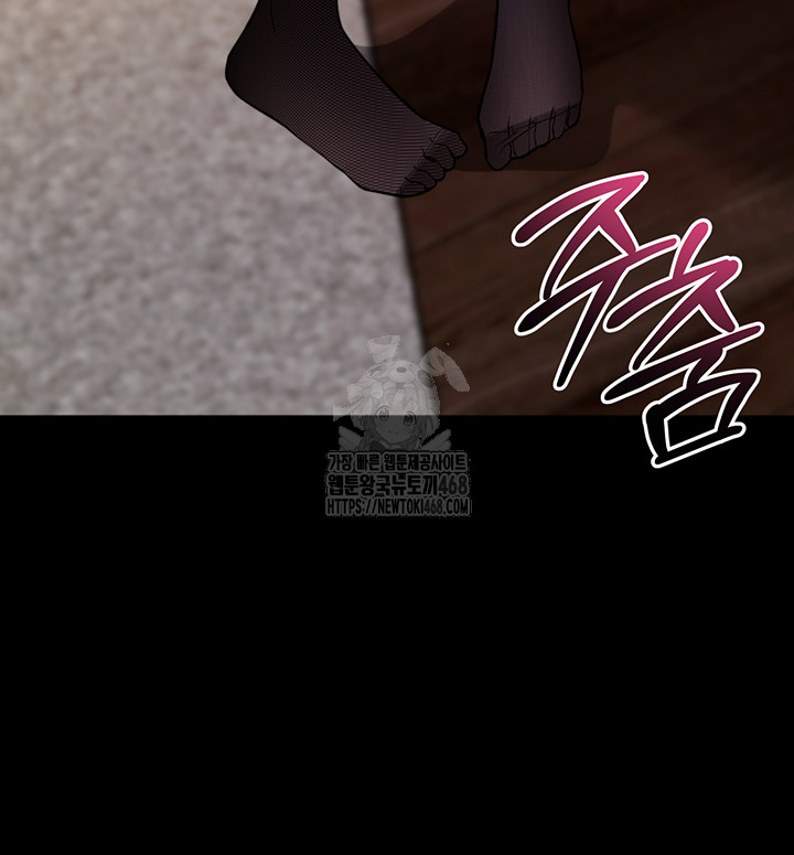 Please, Please Raw Chapter 25 - Page 37