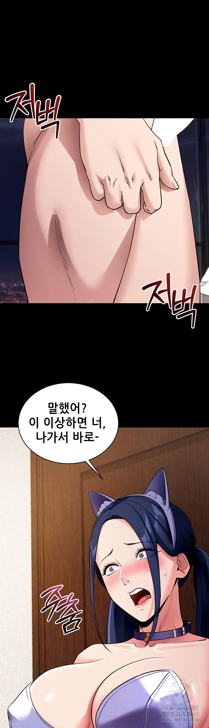 Please, Please Raw Chapter 25 - Page 38