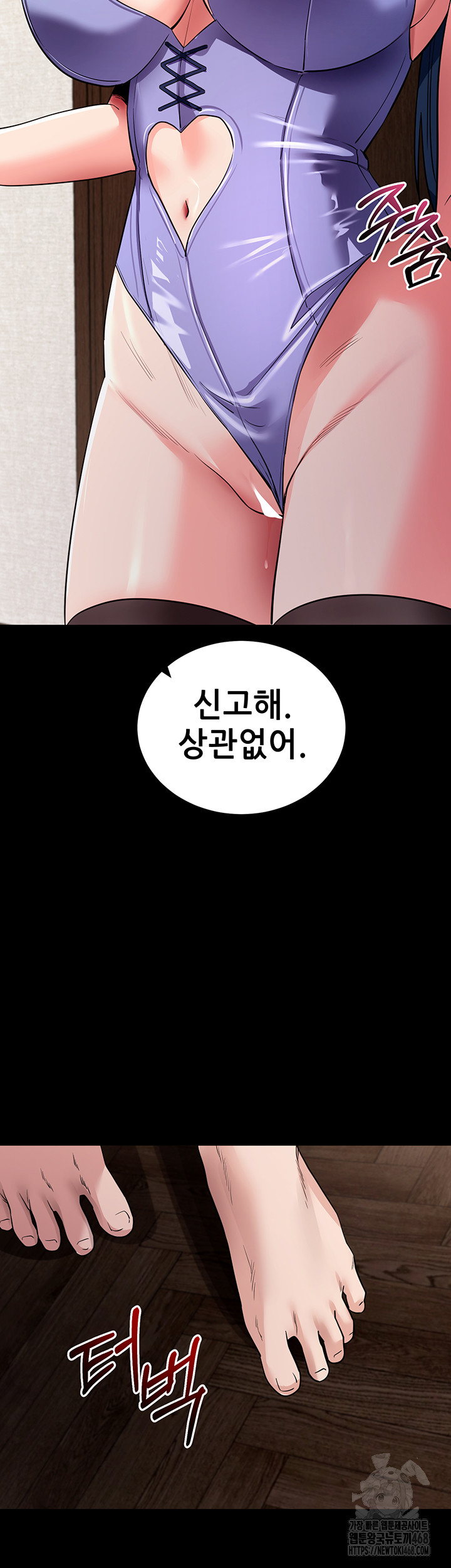 Please, Please Raw Chapter 25 - Page 39