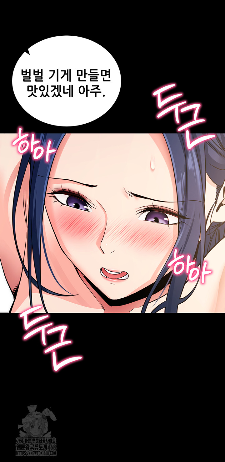 Please, Please Raw Chapter 25 - Page 57