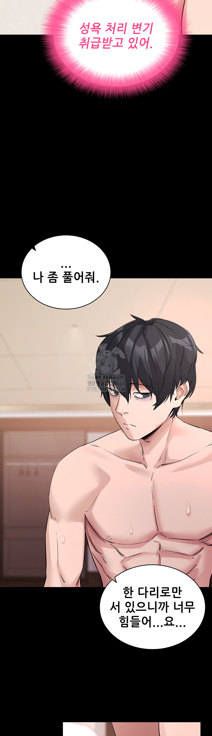 Please, Please Raw Chapter 26 - Page 18