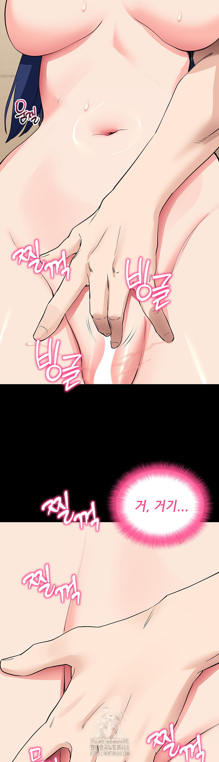 Please, Please Raw Chapter 26 - Page 22