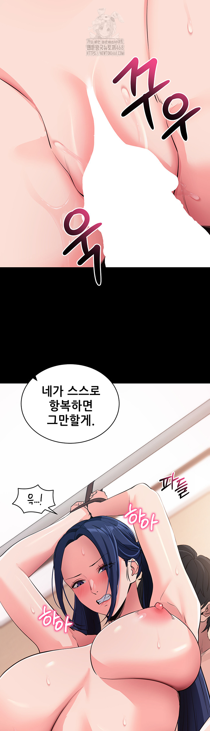 Please, Please Raw Chapter 26 - Page 35