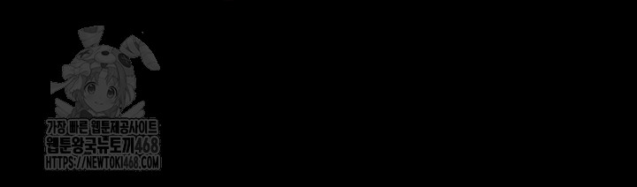 Please, Please Raw Chapter 26 - Page 45