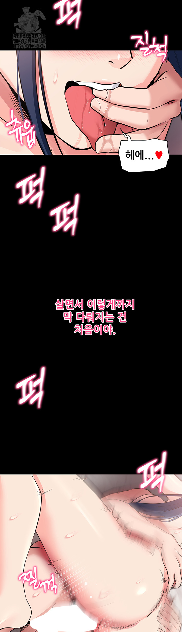 Please, Please Raw Chapter 26 - Page 52