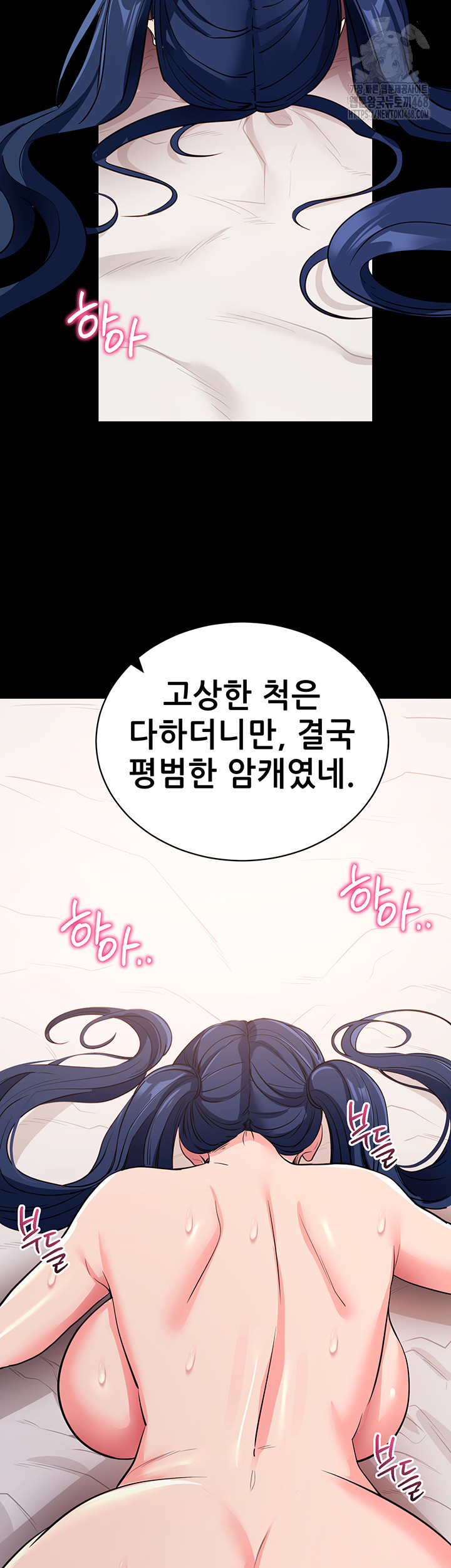 Please, Please Raw Chapter 26 - Page 66