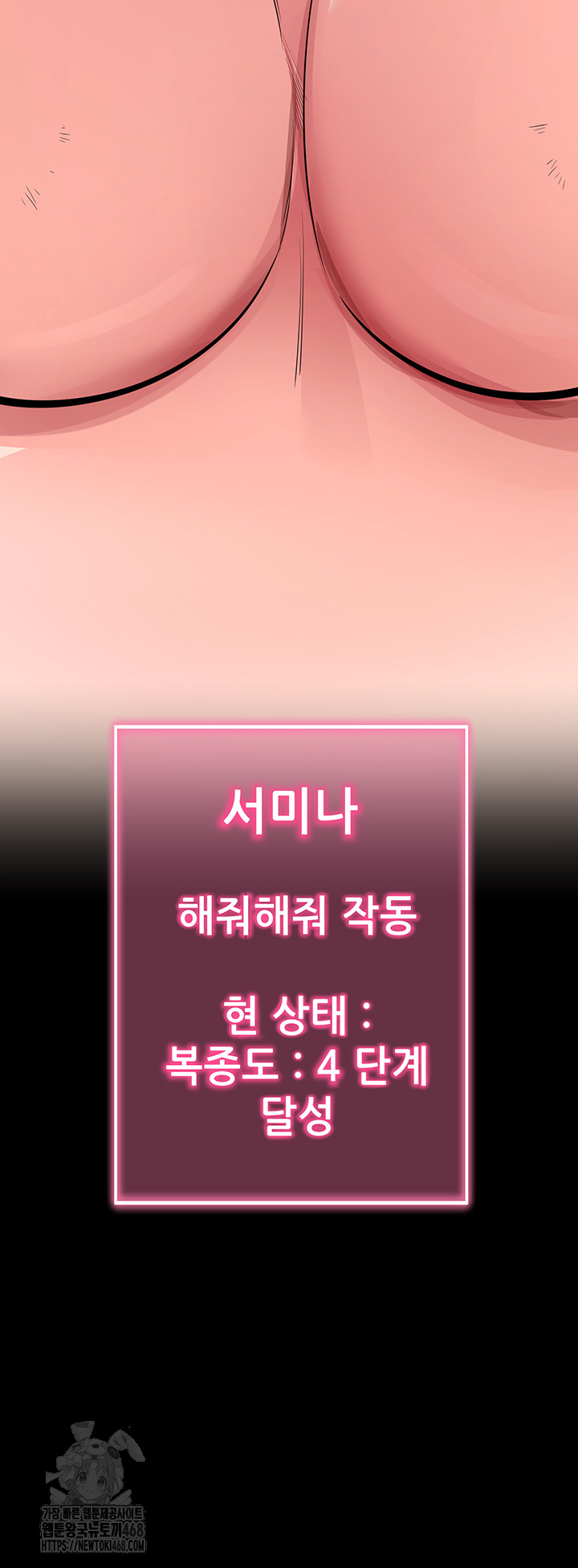 Please, Please Raw Chapter 26 - Page 69