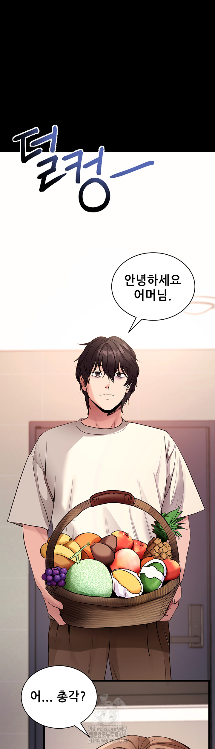 Please, Please Raw Chapter 27 - Page 20