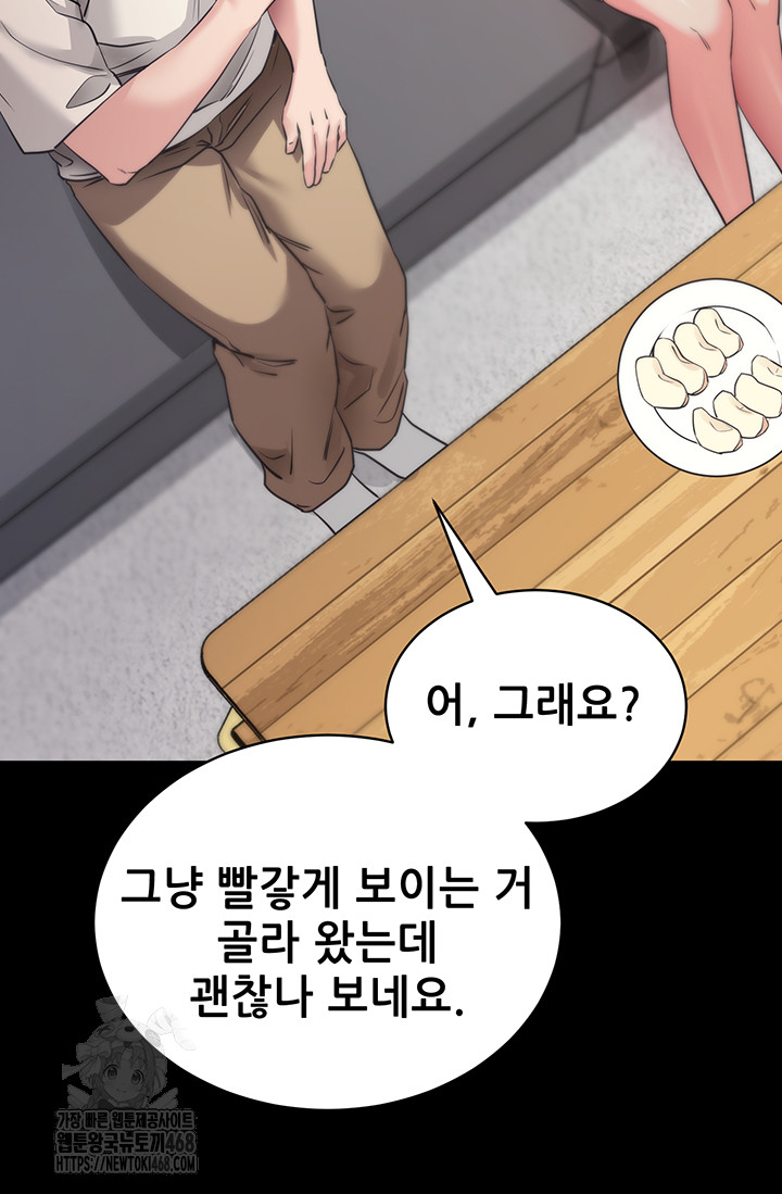 Please, Please Raw Chapter 27 - Page 36