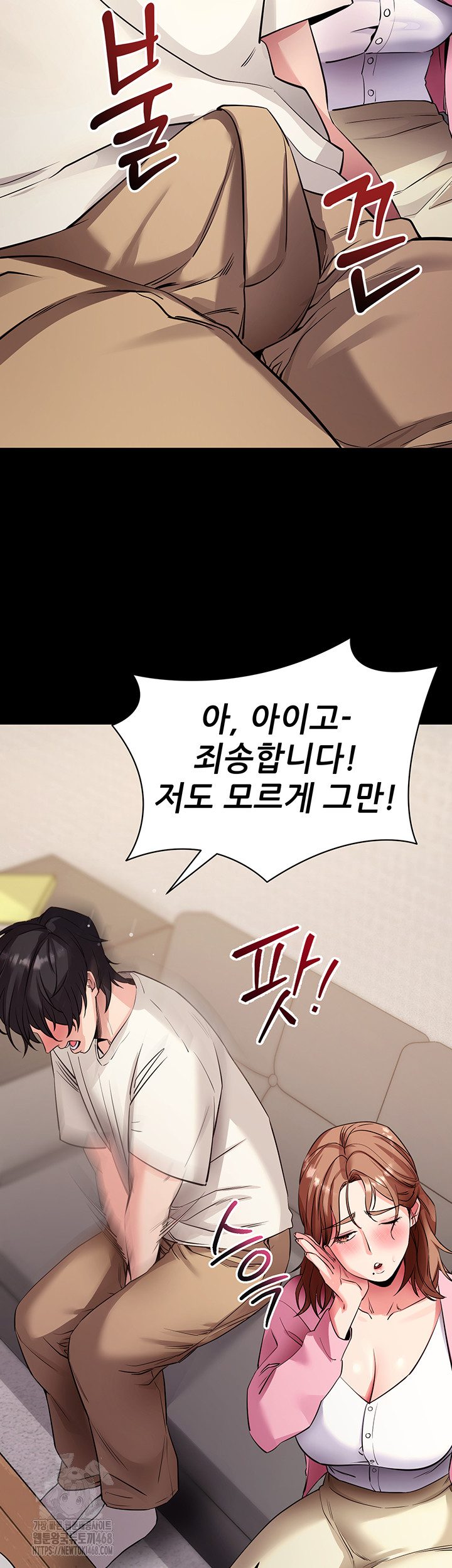 Please, Please Raw Chapter 27 - Page 43