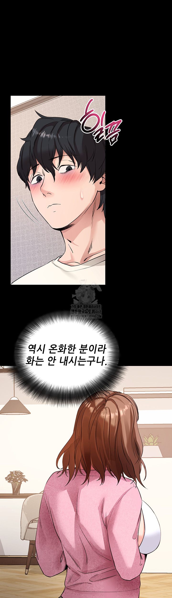 Please, Please Raw Chapter 27 - Page 45