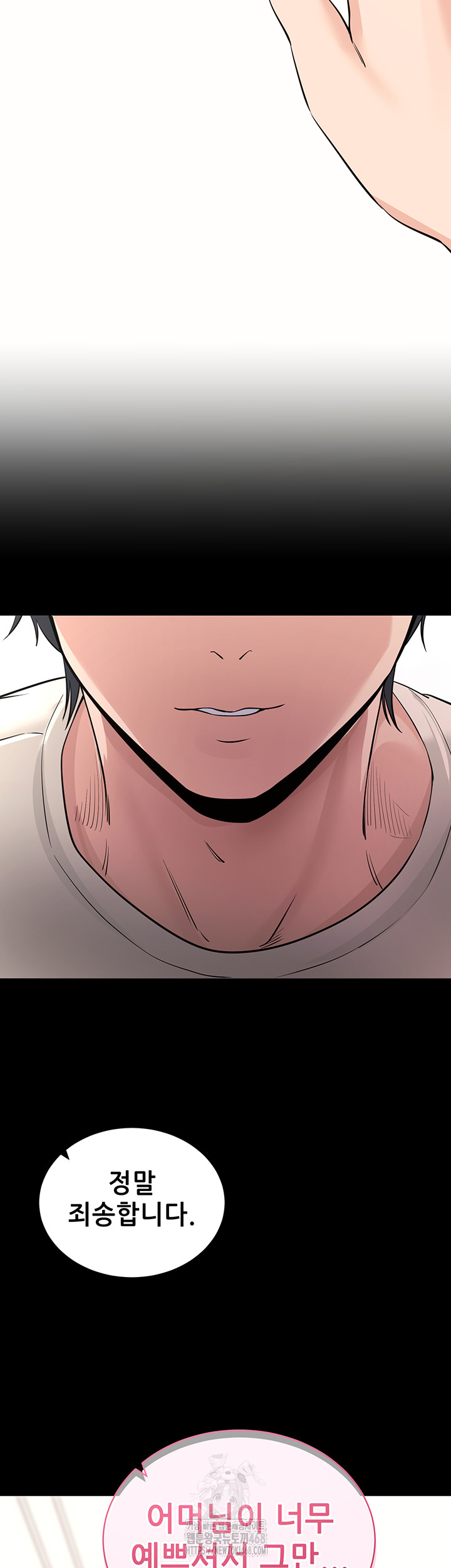 Please, Please Raw Chapter 27 - Page 48