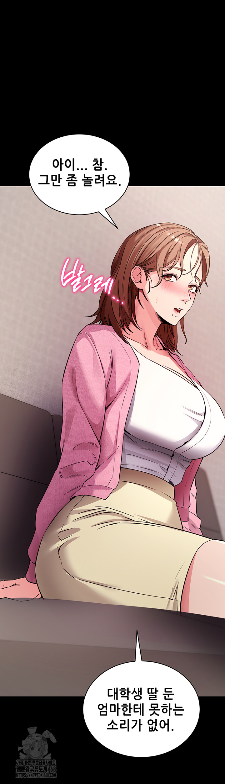 Please, Please Raw Chapter 27 - Page 52