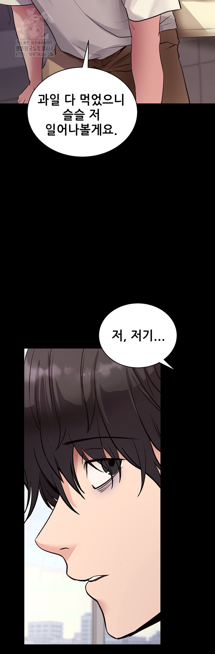 Please, Please Raw Chapter 27 - Page 58