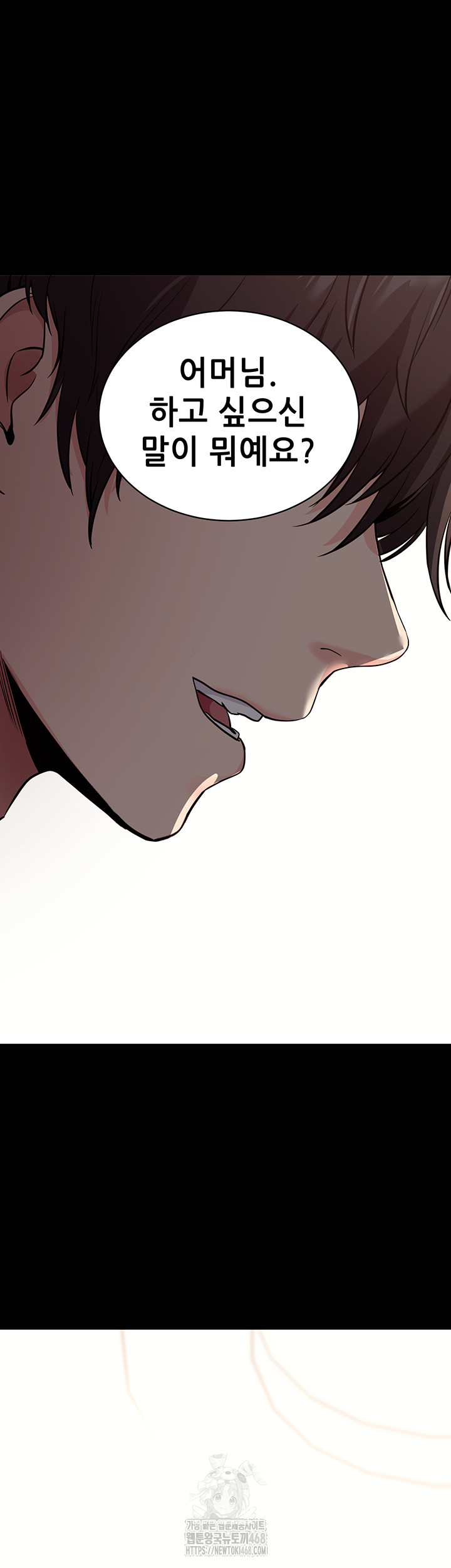 Please, Please Raw Chapter 27 - Page 63