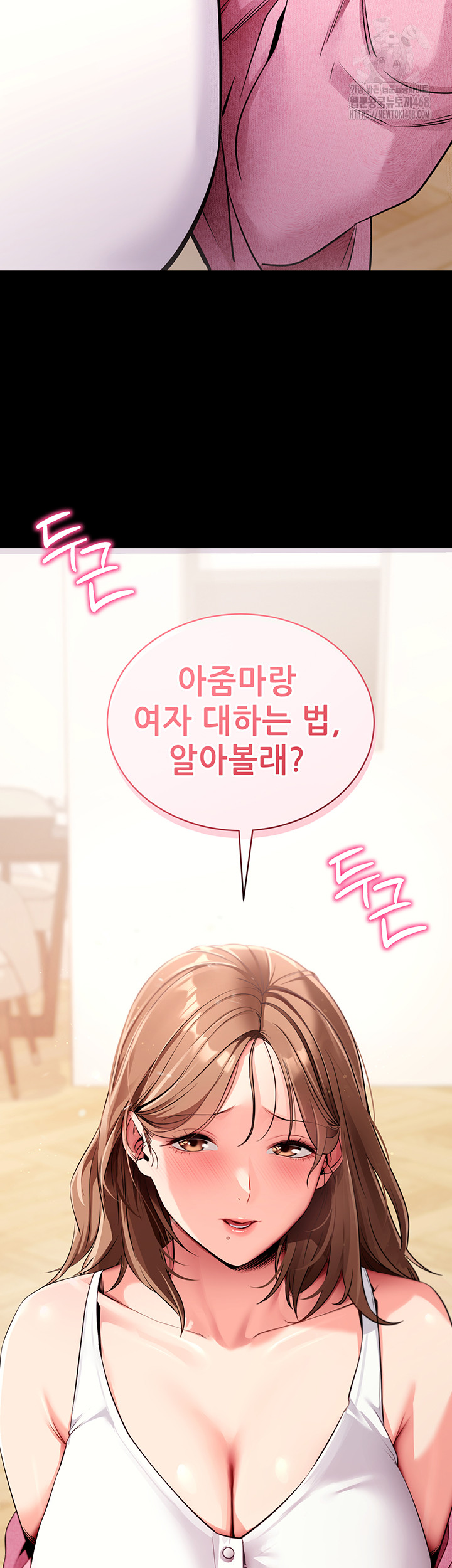 Please, Please Raw Chapter 27 - Page 69