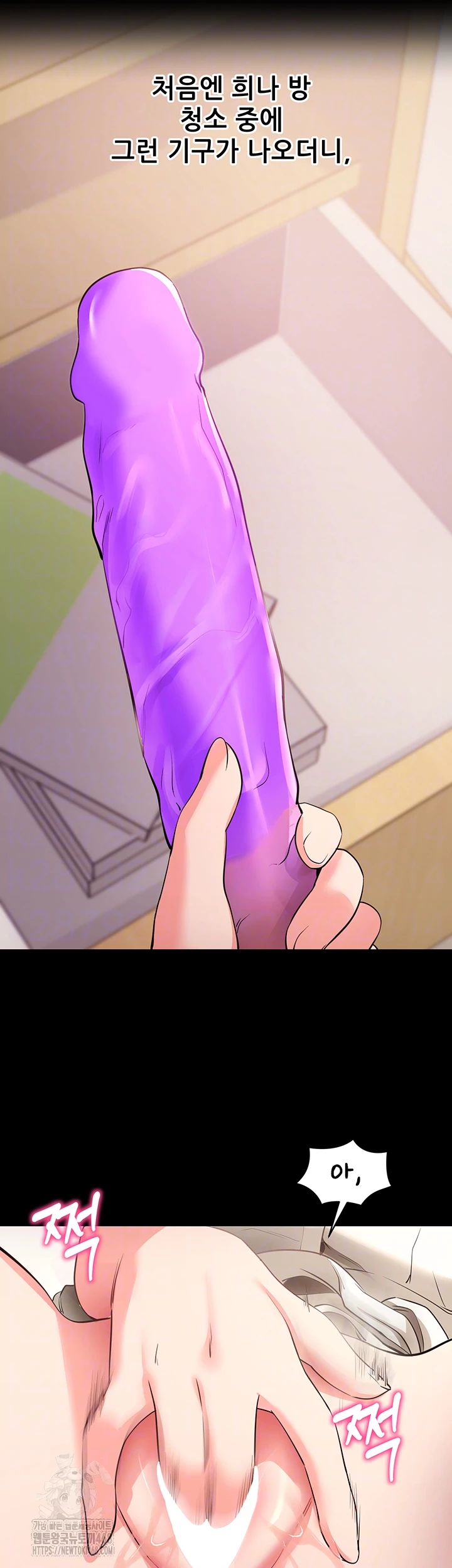 Please, Please Raw Chapter 27 - Page 8