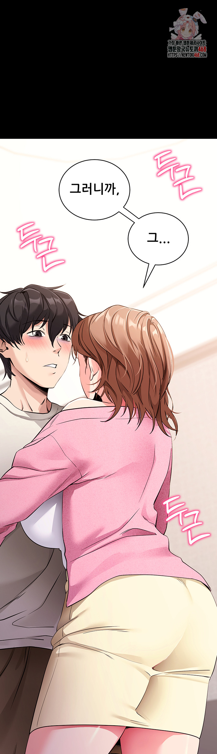 Please, Please Raw Chapter 28 - Page 1