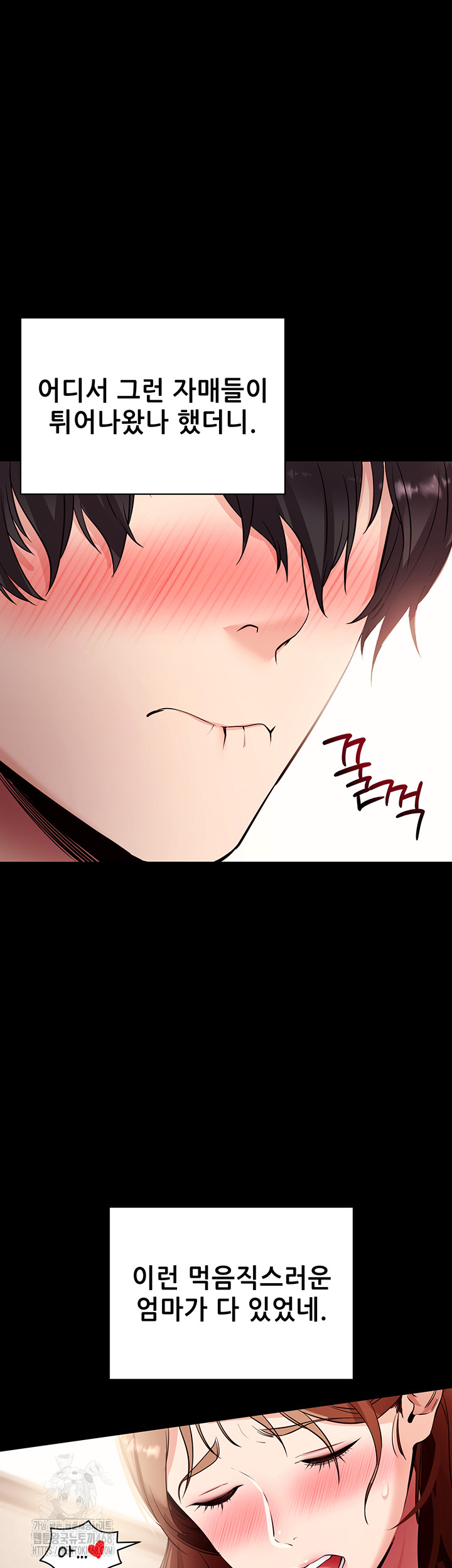 Please, Please Raw Chapter 28 - Page 13