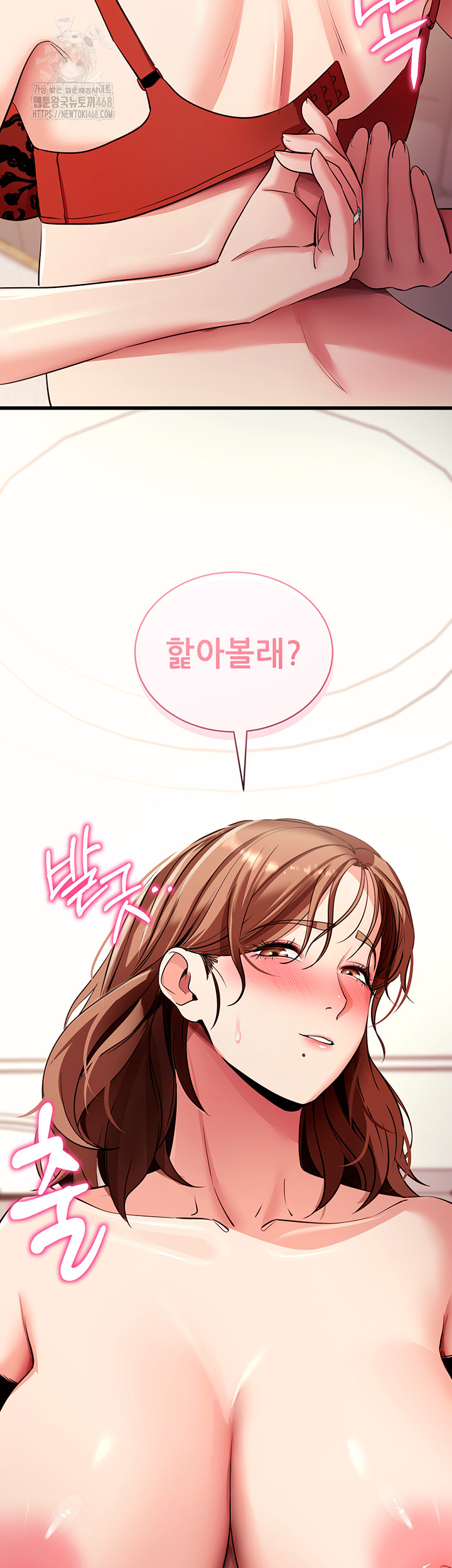 Please, Please Raw Chapter 28 - Page 19