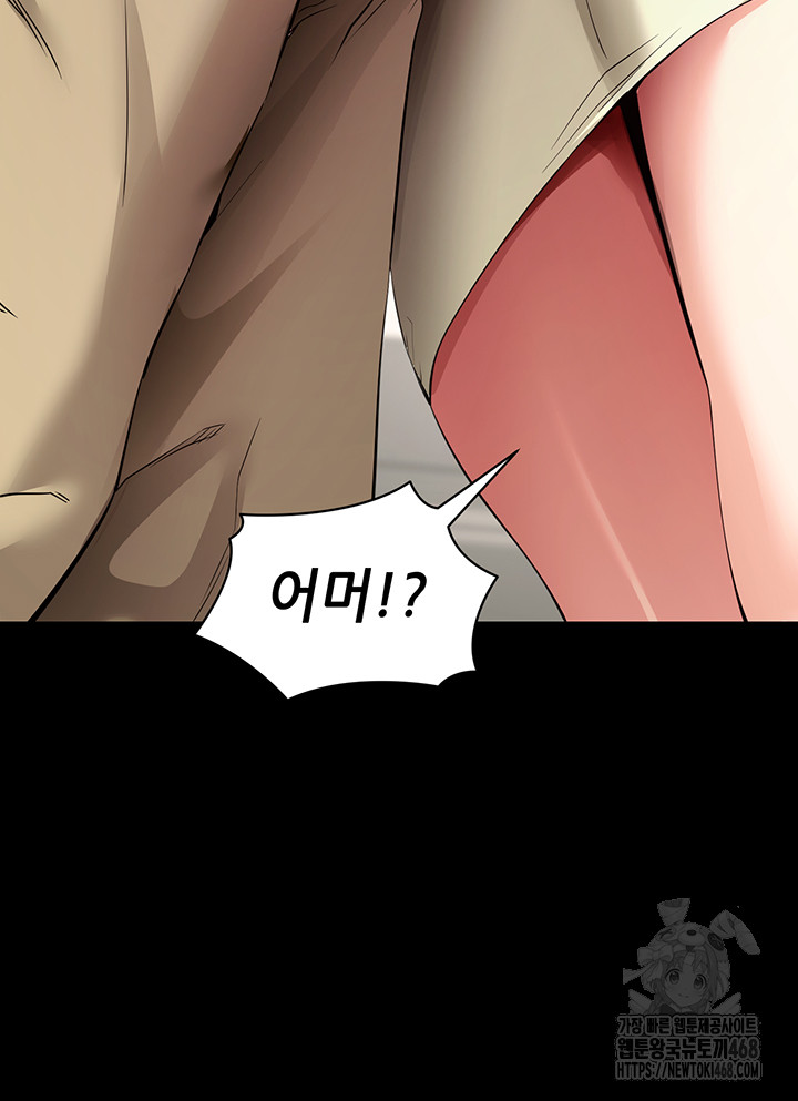 Please, Please Raw Chapter 28 - Page 27