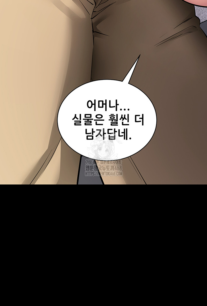 Please, Please Raw Chapter 28 - Page 32