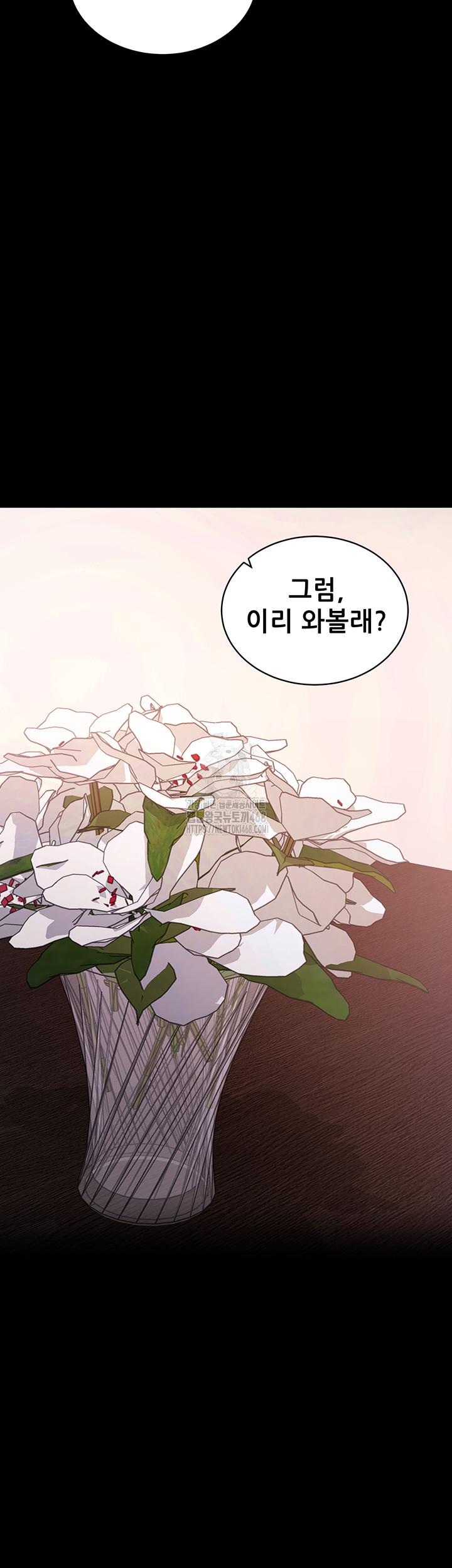 Please, Please Raw Chapter 28 - Page 47