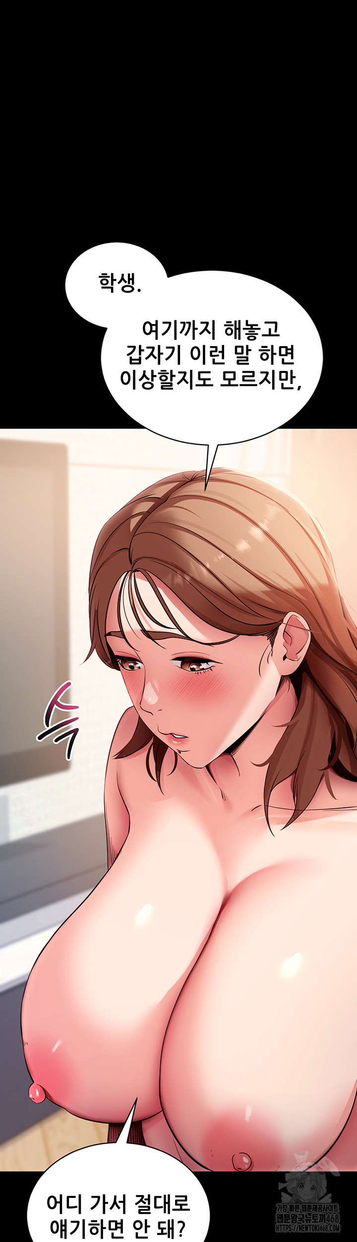 Please, Please Raw Chapter 28 - Page 51