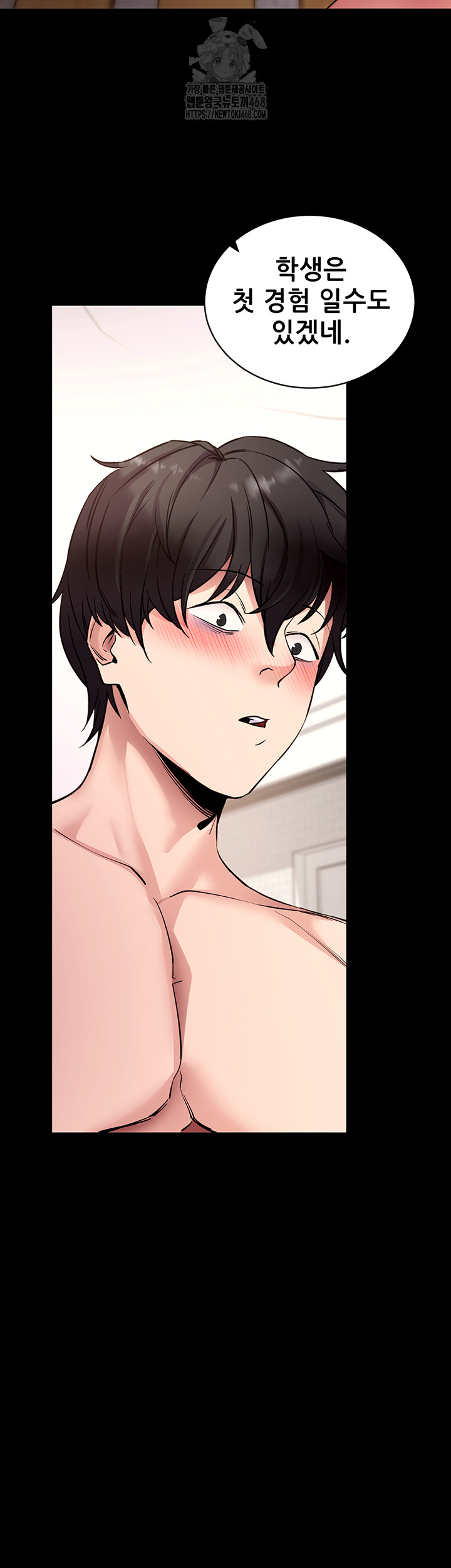 Please, Please Raw Chapter 28 - Page 55