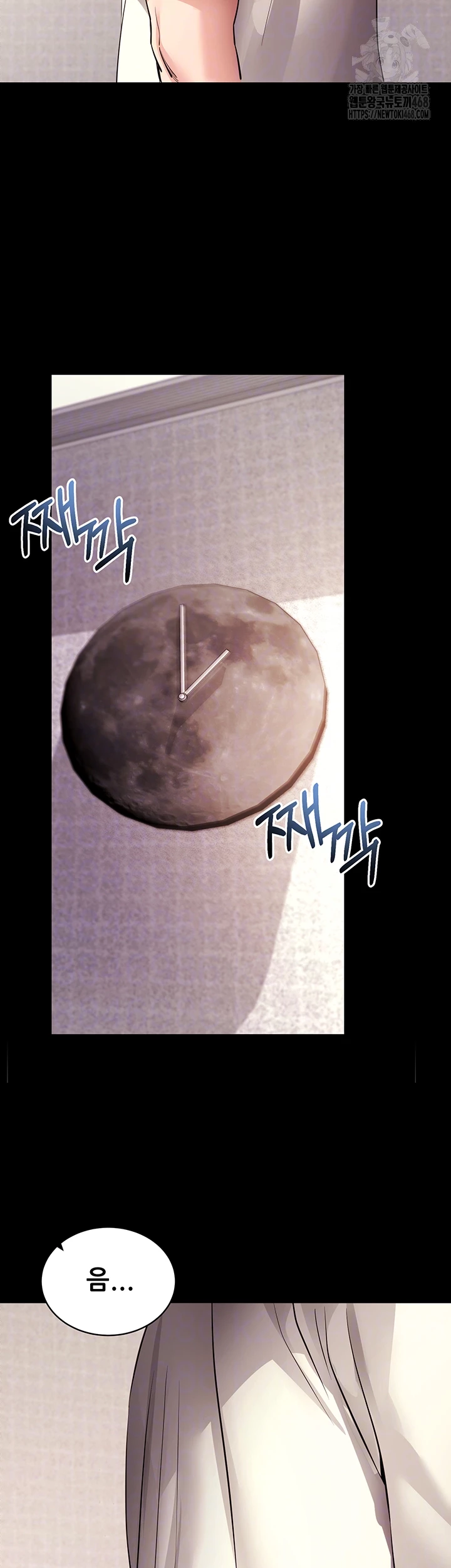 Please, Please Raw Chapter 28 - Page 6