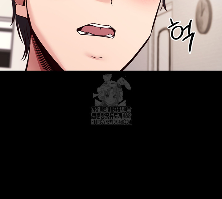 Please, Please Raw Chapter 29 - Page 24