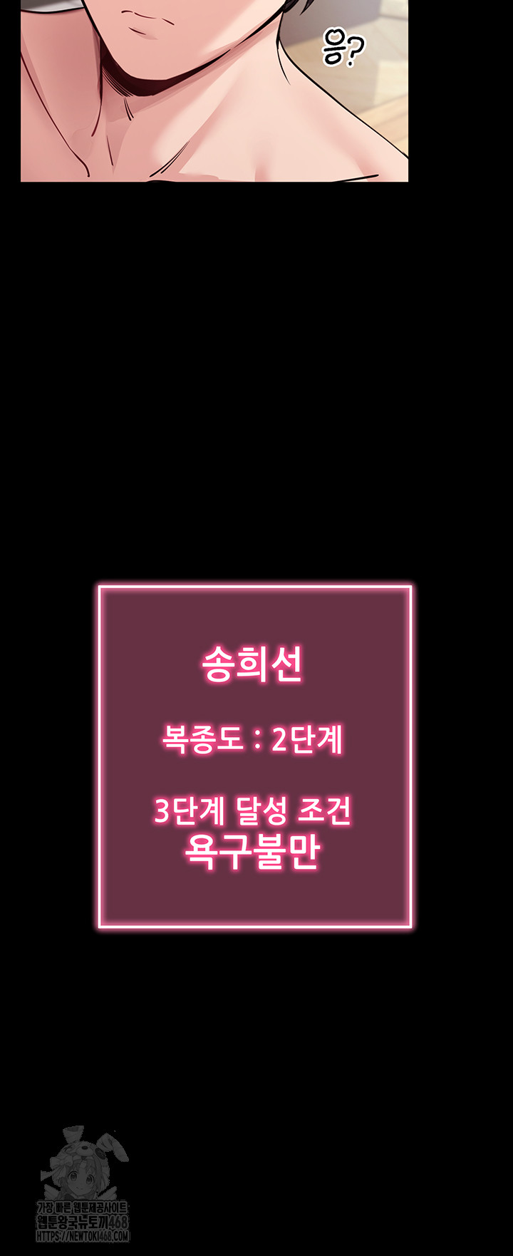 Please, Please Raw Chapter 29 - Page 30