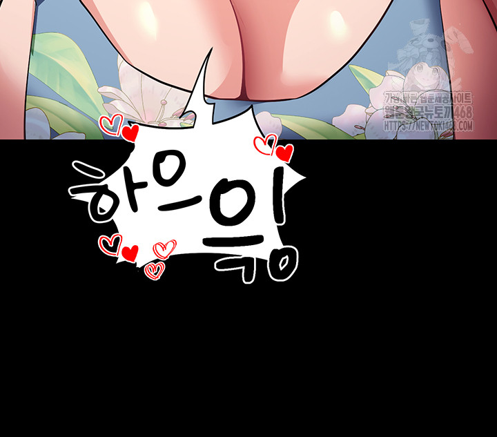 Please, Please Raw Chapter 29 - Page 51