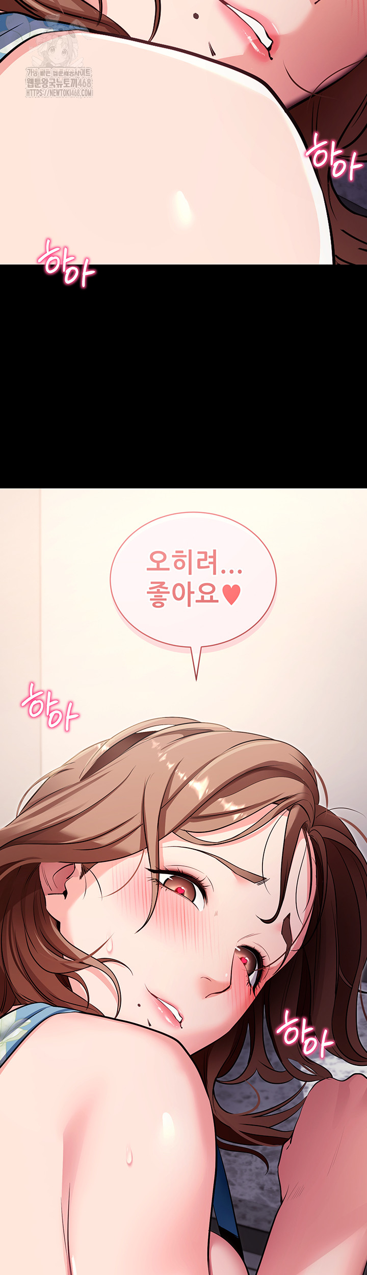 Please, Please Raw Chapter 29 - Page 55