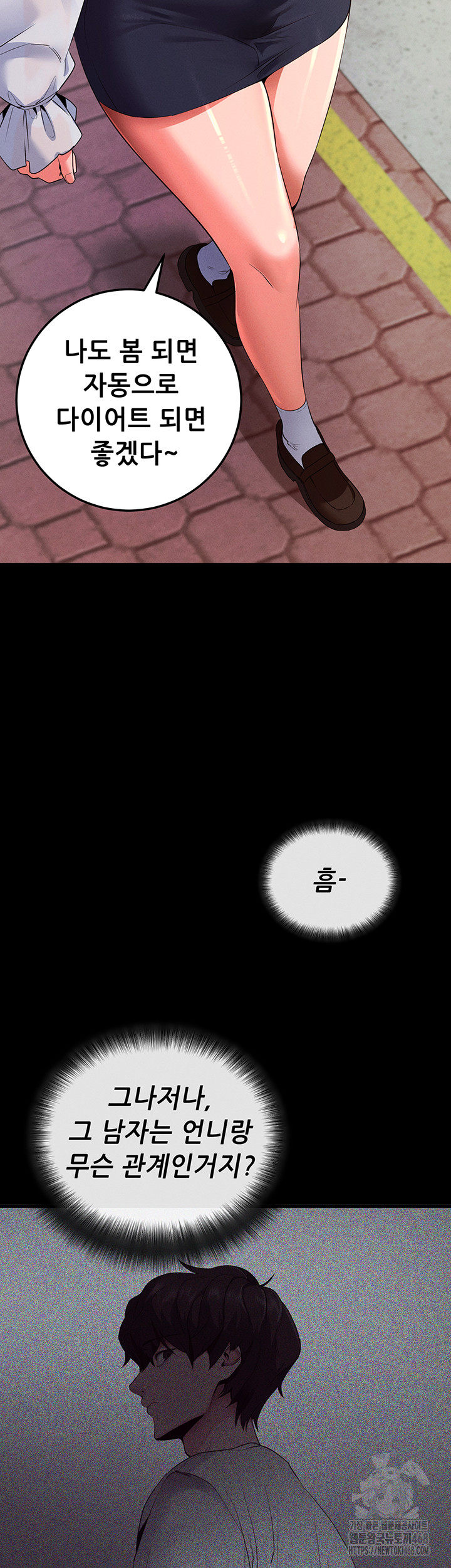 Please, Please Raw Chapter 3 - Page 10