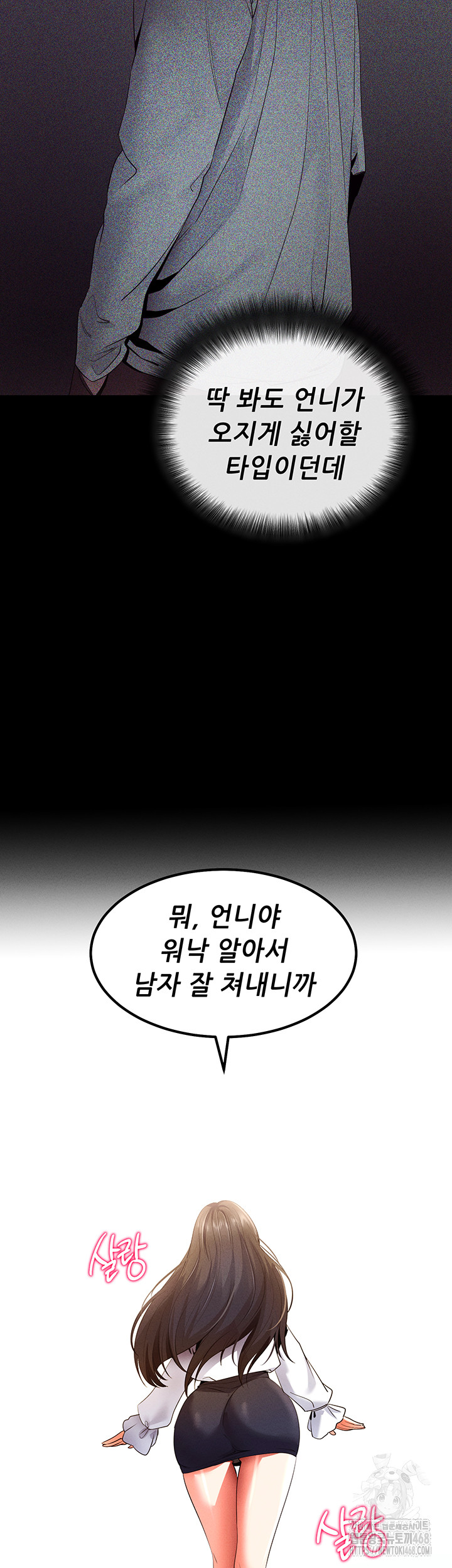 Please, Please Raw Chapter 3 - Page 11